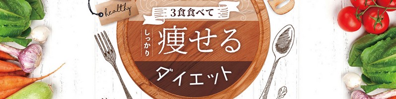 SONOKO 8�T�ԃ_�C�G�b�g���T�C�g